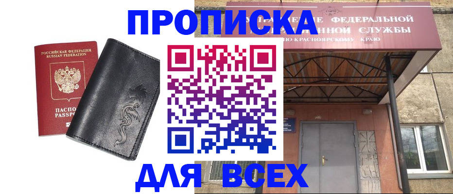 прописка иностранных граждан в Ухте