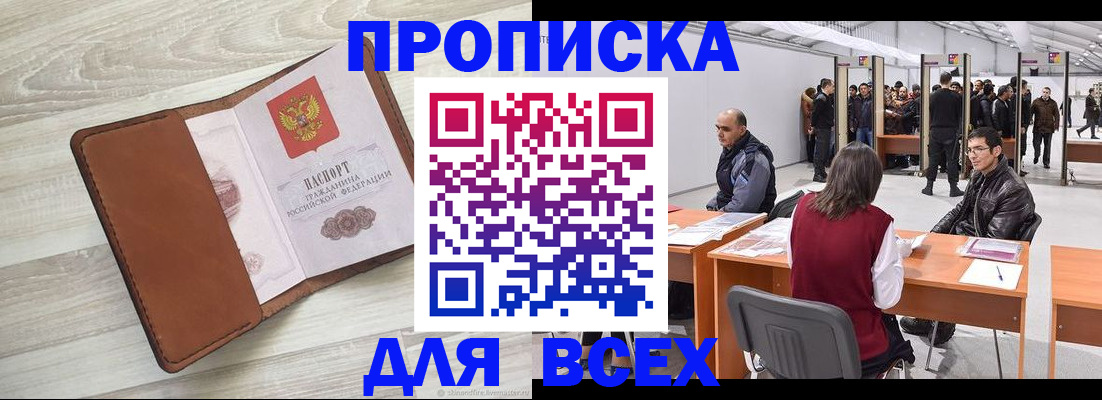 временная регистрация для всех в Ухте